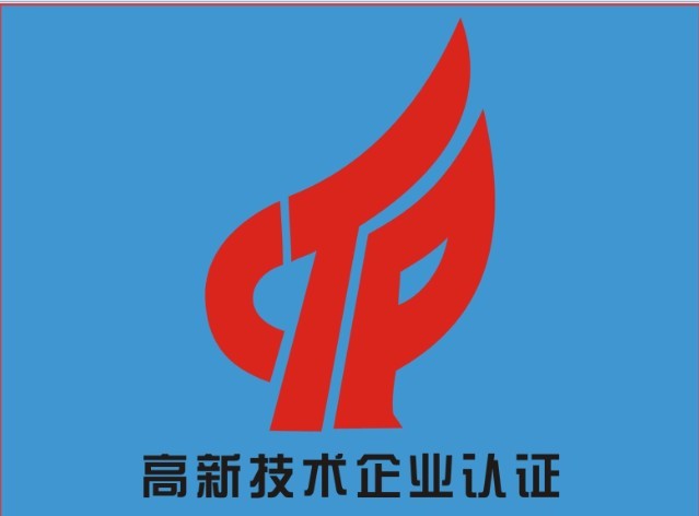 高新技术企业logo